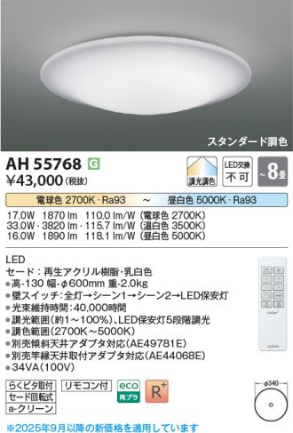 AH55768
