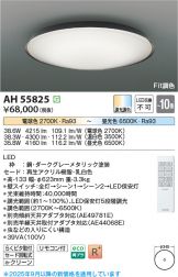AH55825