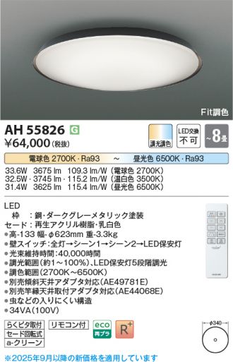 AH55826