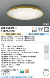 AH55829
