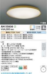 AH55830