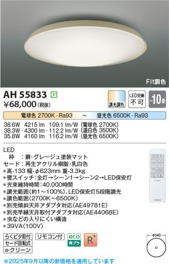 AH55833
