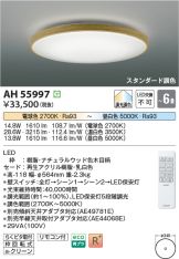 AH55997
