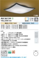 AH56139
