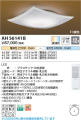 AH56141B