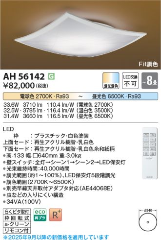 AH56142