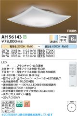 AH56143