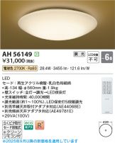 AH56149