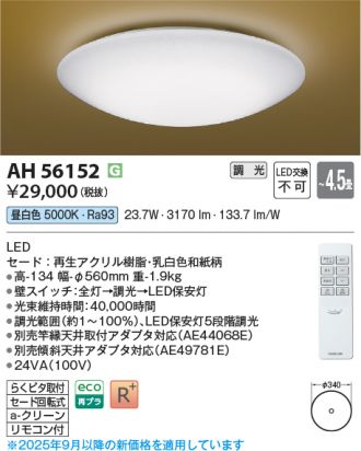 AH56152