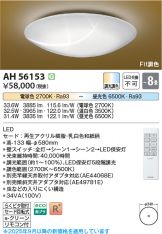 AH56153