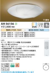 AH56156