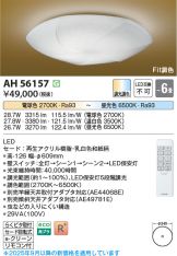AH56157