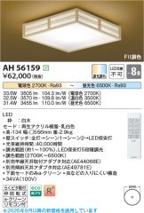 AH56159