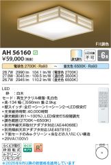 AH56160