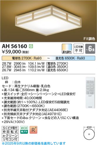 AH56160