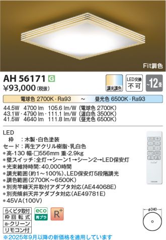 AH56171