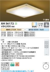 AH56172