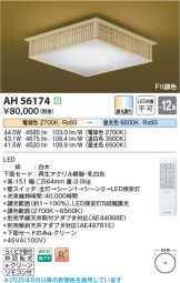 AH56174