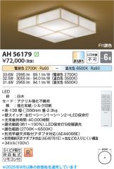 AH56179