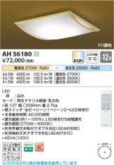 AH56180
