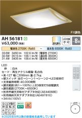 AH56181