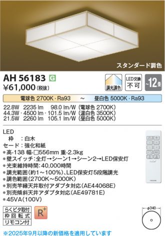 AH56183