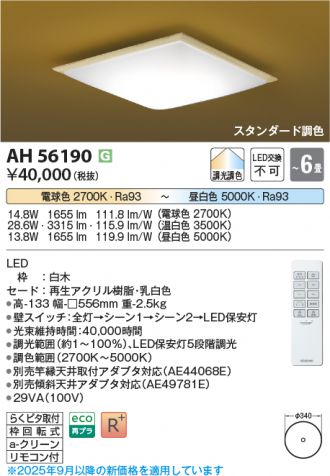 AH56190