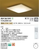 AH56195