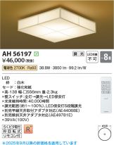 AH56197