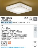 AH56202B