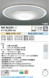 AH56293