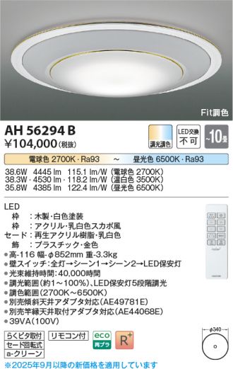 AH56294B
