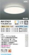 AH57421