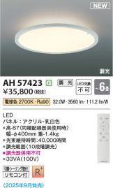 AH57423