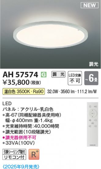 AH57574