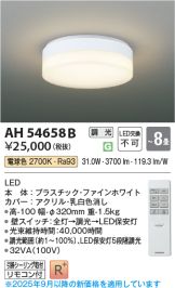 AH54658B