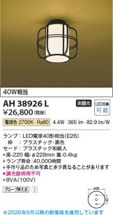 AH38926L