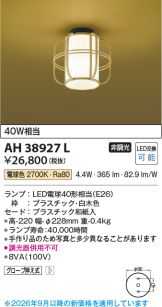 AH38927L