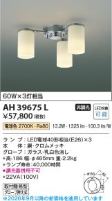 AH39675L