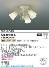 AH39686L