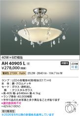 AH40905L