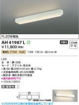 AH41987L
