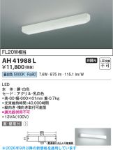 AH41988L