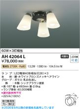 AH42064L