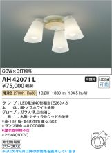 AH42071L