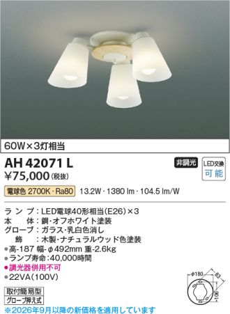 AH42071L