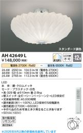 AH42649L