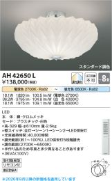 AH42650L