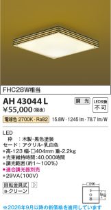 AH43044L