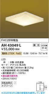 AH43049L